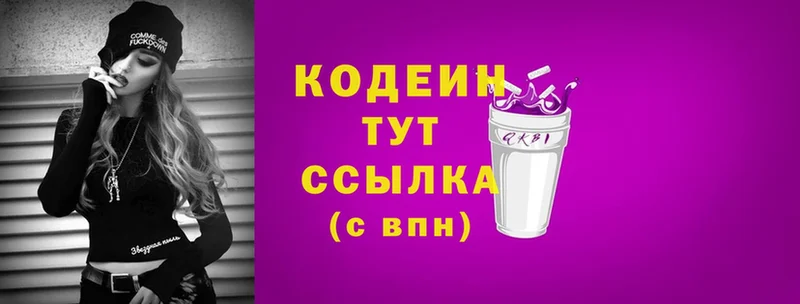 Кодеиновый сироп Lean напиток Lean (лин)  как найти наркотики  Бакал 