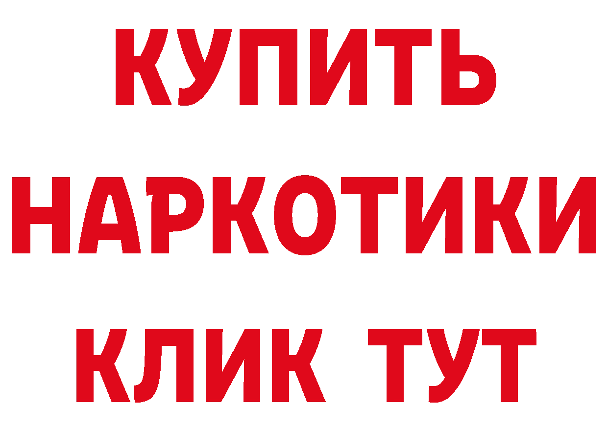 А ПВП Соль как войти дарк нет MEGA Бакал