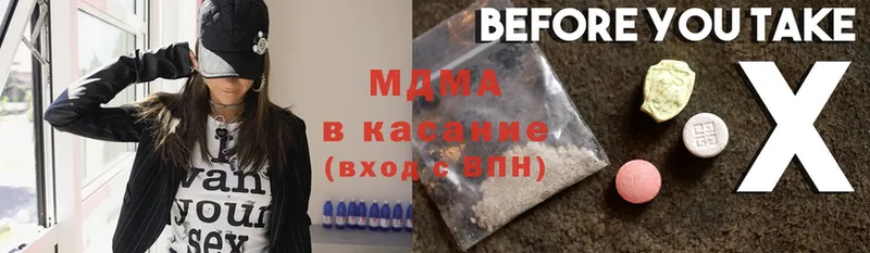 MDMA кристаллы  Бакал 