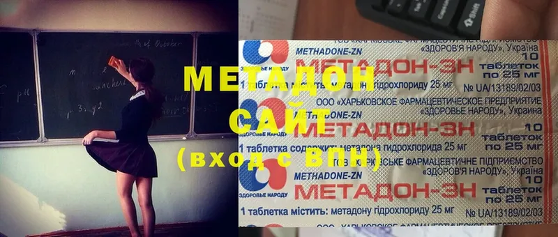 МЕТАДОН methadone  Бакал 